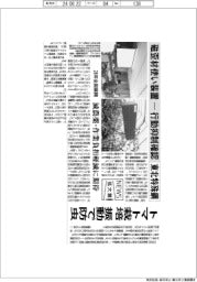 ニュース拡大鏡／東北特殊鋼、トマト栽培　振動で防虫　磁歪材使い装置－行動抑制確認
