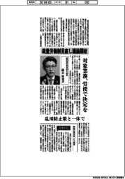 インタビュー/経団連労働法制本部長・鈴木重也氏 裁量労働制見直し議論開始