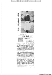 リケジョneo（２９５）Ｊ－オイルミルズ・小原如恵さん