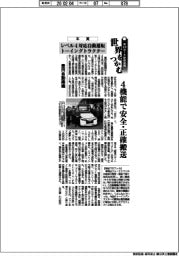 第６８回十大新製品賞／本賞　豊田自動織機