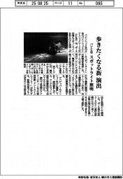 パナEW、スポットライト照明で歩きたくなる街を演出
