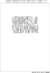 ミスミグループ本社、学生ものづくり支援プログラムで１１０者に部品提供