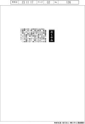 【お別れの会】福原義春氏（資生堂名誉会長、元会長・社長）