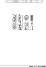 経営ひと言／大和自動車交通・大塚一基社長「人手不足に効果」