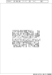 日本特殊塗料が５カ年中計　３０年３月期に売上高８００億円