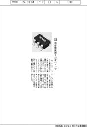 ローム／消費電流抑えたオペアンプ