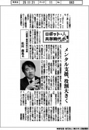 ロボット・人共存時代（９）川崎重工業・常務執行役員　松田義基常務執行役員