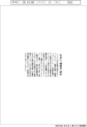 アンリツ、社食に「健康食」認証
