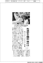トヨタ、先進安全機能後付けサービス　サブスク「プリウス」対象