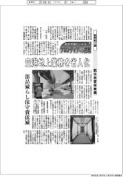 航空宇宙ビジネス・フロンティアへの挑戦（８１）新明和工業　航空旅客搭乗橋
