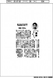 横顔／商工中金水戸支店長兼茨城県統括に就任した檜森智宏氏