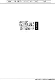 【おくやみ】西岡孝氏（西菱電機創業者、相談役）