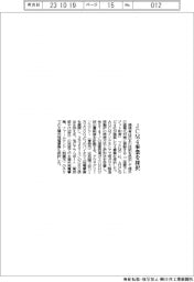 環境省、ＪＣＭ４事業を採択