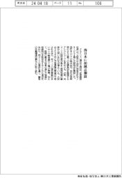アルケリス、西日本に初拠点開設