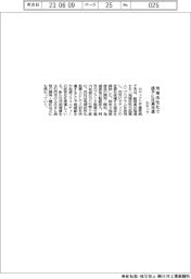 カヤック／地域活性化で銚子に派遣社員