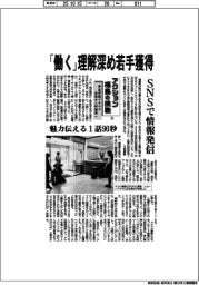 アクション　福島県の挑戦　学生考案ドラマで企業の人材確保へ