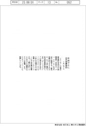 イオンモール、自由が丘に来月商業施設