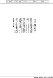 オープンハウスグループ、新卒年収５００万円超え