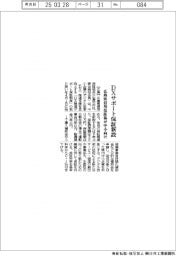 広島県信用保証協、中小向けＤＸサポート保証新設