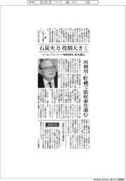 インタビュー/カーボンフロンティア機構理事長・塚本修氏 石炭火力役割大きく 再利用・貯蔵で低炭素化進む