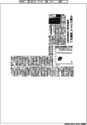 大阪のコラム、弱横ばい　明細出件時に安値対応残す