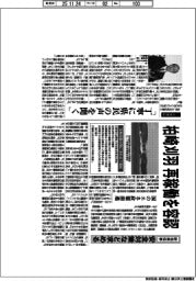 新潟県知事、柏崎刈羽の再稼働を容認　国のエネ政策前進