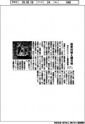 ヤンマーアグリ、最新田植え機実演　学生にスマート農業授業