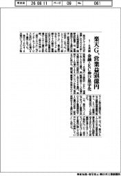 楽天Ｇの１―６月期、営業益５０４億円　金融・ＥＣ伸び黒字化