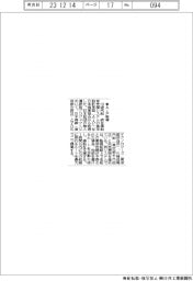 川崎汽船、ＡｉＰ取得