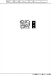 【おくやみ】保利耕輔氏（元文相、元自民党政調会長）