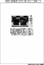ジーエス・ユアサバッテリー／耐久性８％アップ　高性能バッテリー