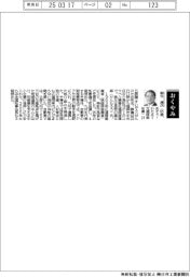 【おくやみ】麻生渡氏（元福岡県知事）