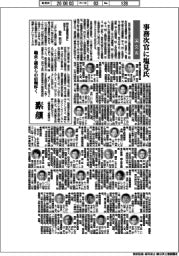 国交省幹部人事／事務次官に塩見英之氏