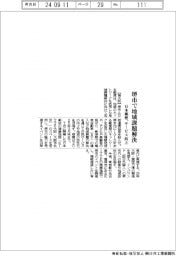 日本郵便、堺市で地域課題解決　サービス向上