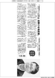著者登場／樺島雄大氏『世界的家具ブランドを確立した小さなメーカーの生き残り戦略　進撃の地場産業』