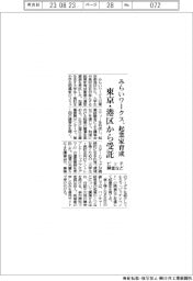 みらいワークス、起業家育成　東京・港区から運営受託