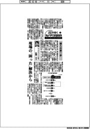 ＡＩが拓くモノづくり新時代　中小企業のための活用術（３）導入の第一歩