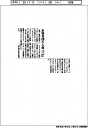 モビリティショー閉幕、来場者１００万人超
