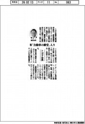 トヨタ、豊田会長が米「自動車の殿堂」入り