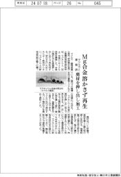 マクルウと産総研、Ｍｇ合金溶かさず再生　廃材を押し出し加工