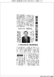 インタビュー／東京都市大学学長・野城智也氏