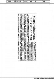 ハイオス、ネジ締め工程にDX提供 中小ワンストップ支援