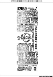 工場２.０　価値を生み出す現場への進化論（５）生成ＡＩは工場の何を変えるのか