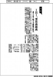 IHIの通期予想　受注高最高に上方修正　原子力需要が拡大