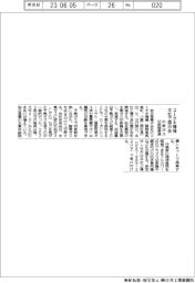 コータキ精機、本社で展示会／水素ガス切断機を実演