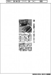 ファミリーマート／具材感たっぷり「旨辛」のキンパ