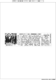 サステナブルリポート／生物多様性、政治家が関心