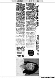 著者登場／鈴木美香子氏『お土産の文化人類学』