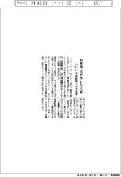 キヤノンS&S、幼稚園・保育所のDX支援 事務軽減や安全対策
