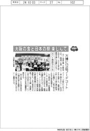 ２０２５ＥＸＰＯ／白ハト食品など１１社、大阪の食と日本の祭を楽しんで　万博に１２店フードコート